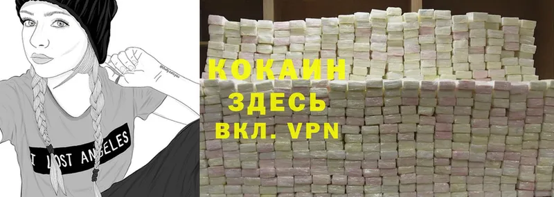 КОКАИН VHQ Ковдор